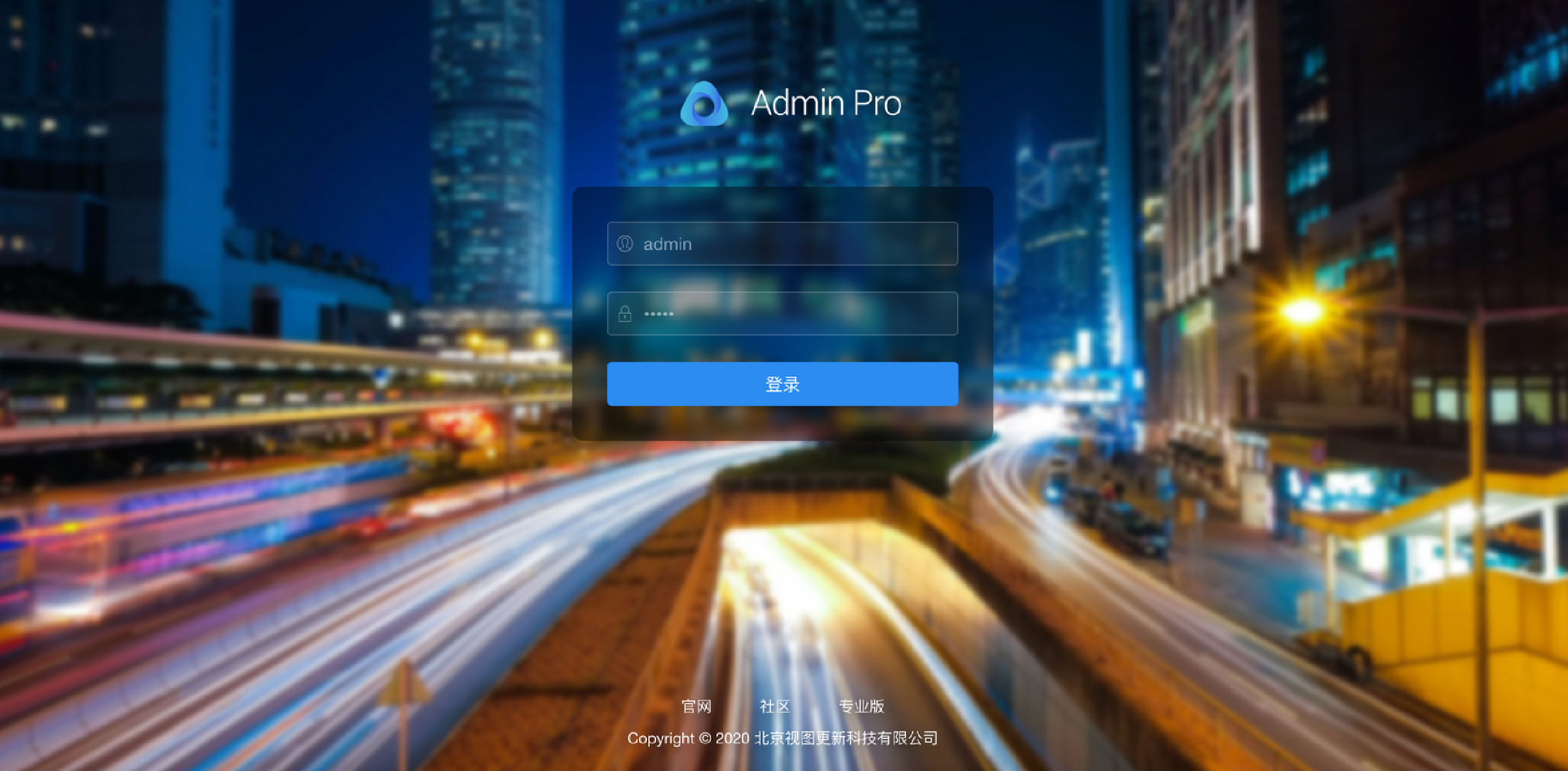 iView 专业版 - iView Admin Pro